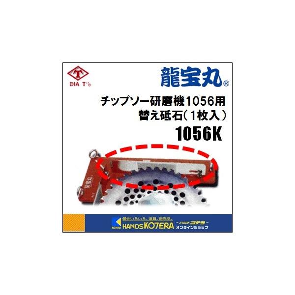 ŃMl DIA T  _CeB[  ہ@ւu΁iPjňꔭ`bv\[@p@No.1056K