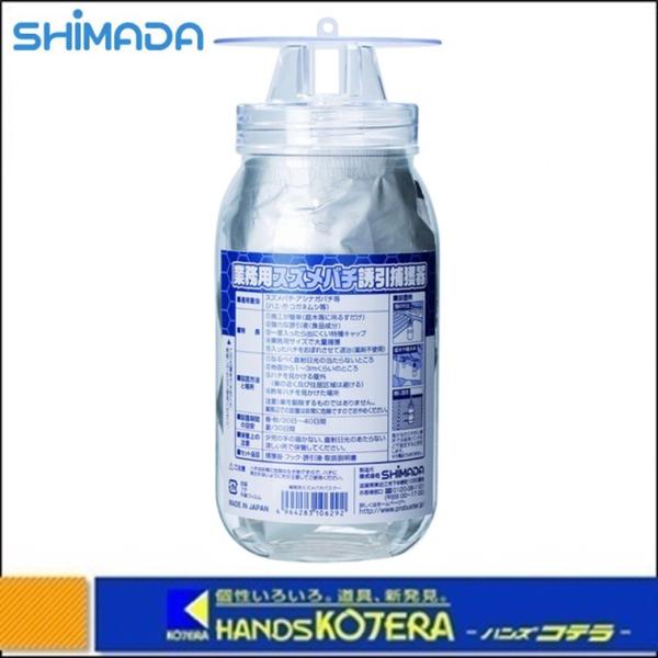 専用ページ SHIMADA 捕獲器 スズメバチ誘引捕獲器 No.106292 : ハンズコテラ Yahoo