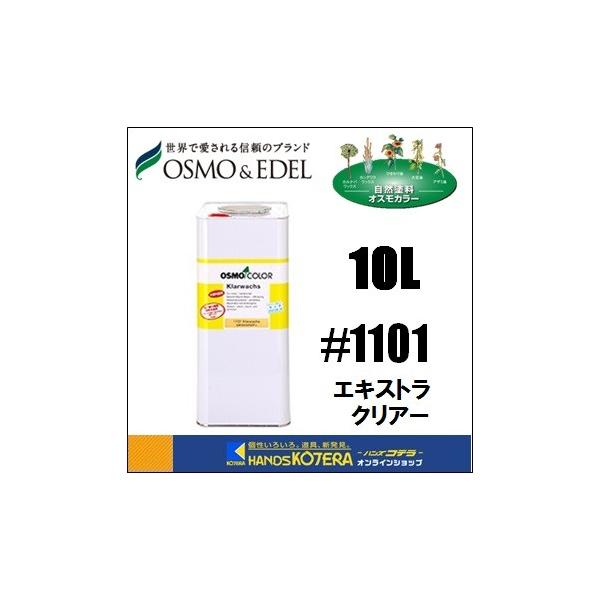 ※ペイント容器は缶の特性上へこみ等が発生する場合がございますが、塗料が漏れ出ていない場合は品質上に問題はございませんので返品・交換はお受けいたしかねます。・透明　艶消し・粘度が低く非常に浸透性があります・手垢止めの効果があり、艶は与えません...