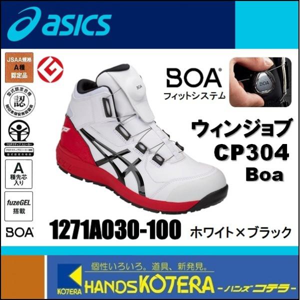 asics AVbNX  ƗpC@SXj[J[ BoatBbgVXe@EBWuCP304@zCg×ubN@1271A030.100