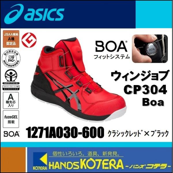 27.0݌ɂ@asics AVbNX  SXj[J[ BoatBbgVXe@EBWuCP304@NVbNbh×ubN@1271A030.600