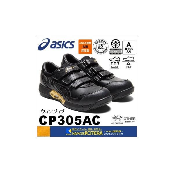 asics AVbNX  ƗpC@SXj[J[ }WbNxg@EBWuCP305AC@ubN×ubN@1271A035.001