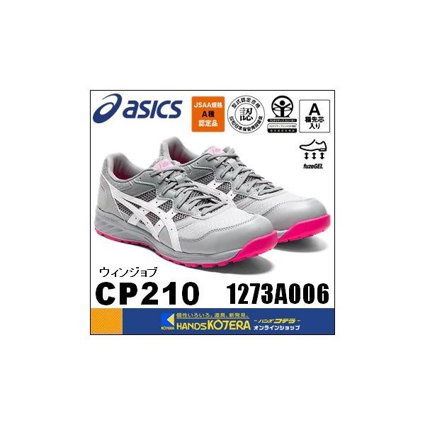 asics AVbNX  ƗpC@SXj[J[ @EBWuCP210@~bhO[×zCg@1273A006.020i21.5cm`30.0cmj