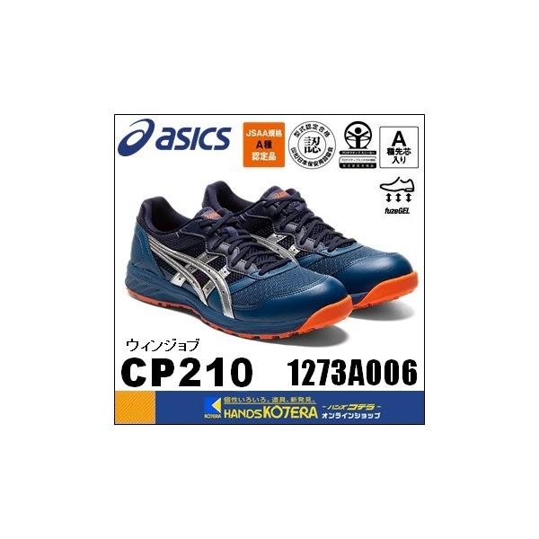 asics AVbNX  ƗpC@SXj[J[  EBWuCP210@}Ru[×Vo[@1273A006.400i21.5cm`28.0E29.0E30.0cmj