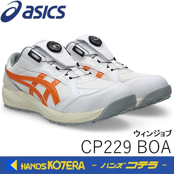 ASICS（アシックス） 安全スニーカー WINJOB CP229 BOA