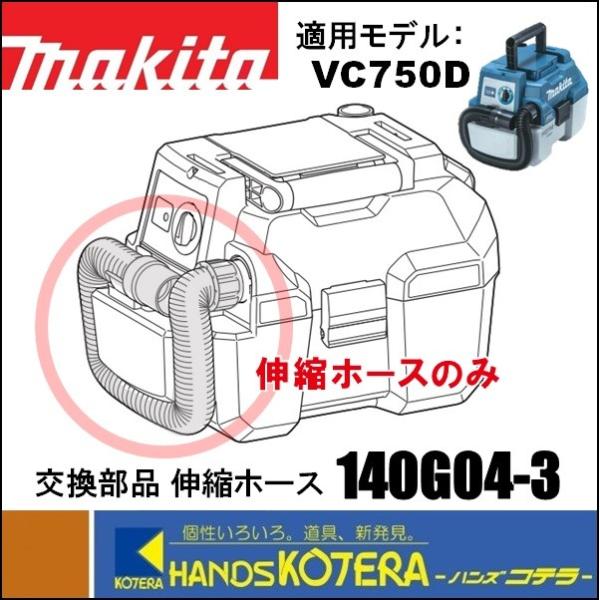 makita }L^  i@Lkz[X@140G04-3@VC750DWti