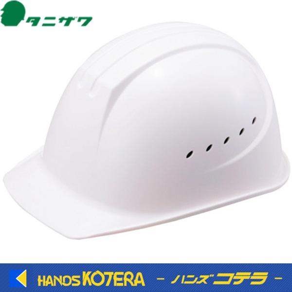 谷沢 タニザワ  エアライト搭載　溝付　通気孔付　ホワイト　01610-JZ2-W1-J