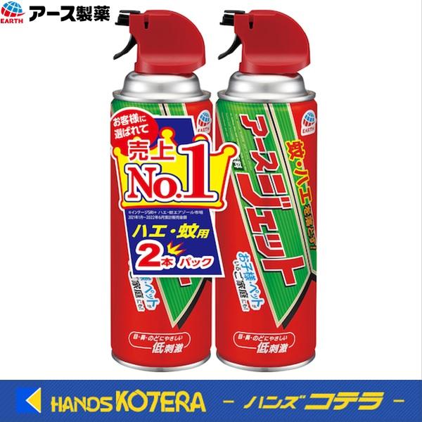 アース製薬　アースジェット　450ml　2本パック　[161413]　