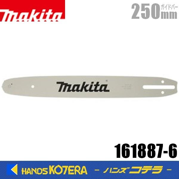 マキタ（makita） 純正 ガイドバー（チェーンバー）スプロケットノーズ
