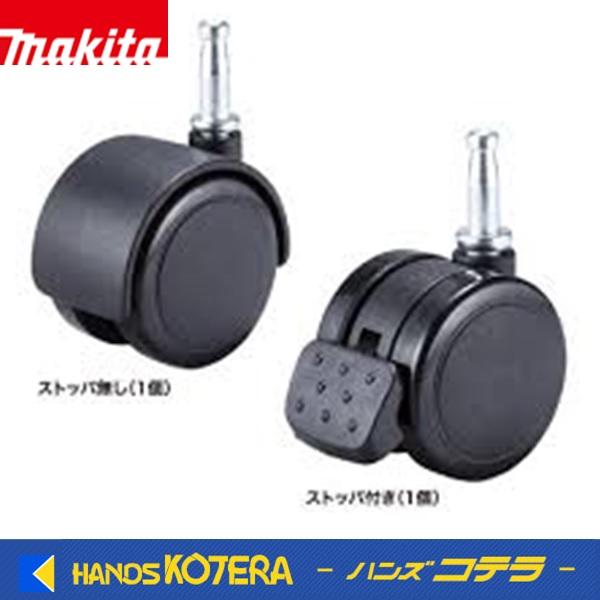 マキタ makita 473 集じん機 キャスター劣化 フィルタ無 現状品