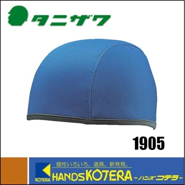 医療用帽子 インナーキャップ 帽子の下着 1021 日本製 Tendre タンドレ