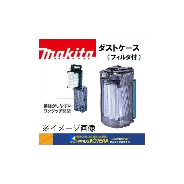 マキタ makita 24mm充電式ハンマドリル集じんシステムDX01/DX01B