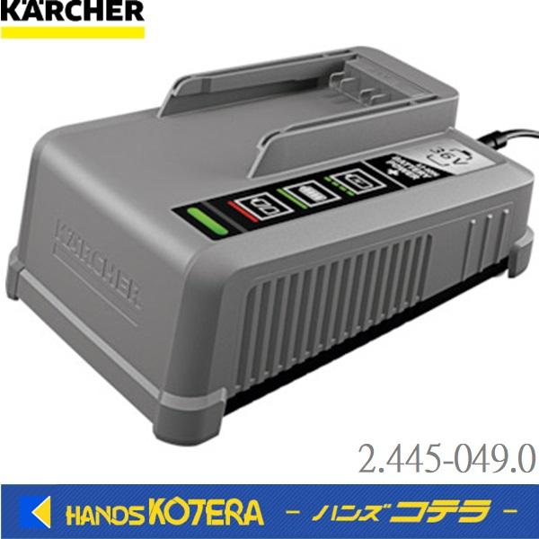 ケルヒャー KARCHER 業務用清掃機アクセサリー 急速充電器 ケルヒャー KARCHER 業務用清掃機アクセサリー 急速充電器
