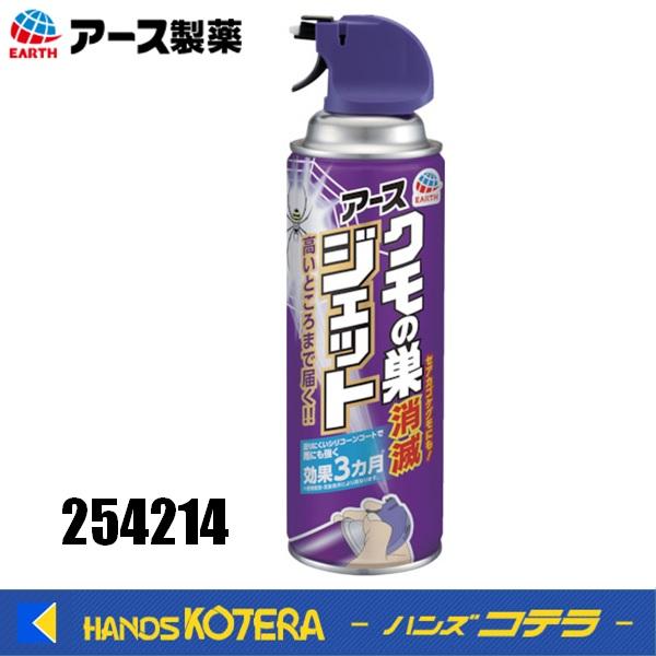 ルーシーです。 アース製薬 クモの巣消滅ジェット450ml 254214 : ハンズコテラ