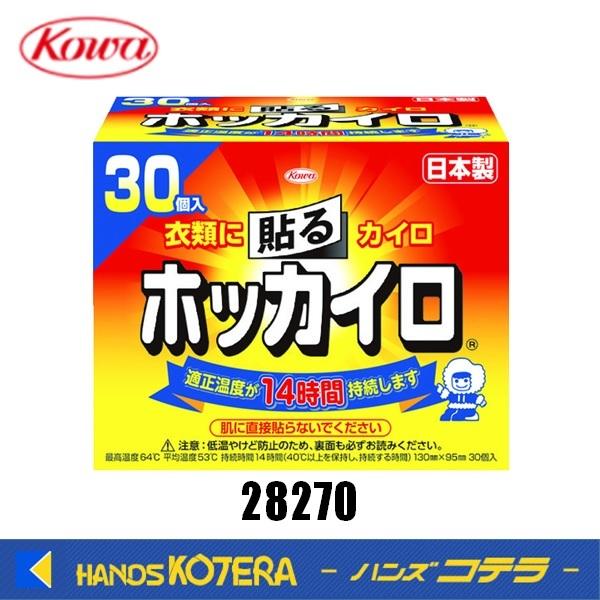 Kowa（コーワ） 興和 貼るホッカイロ 30個入 #28270 : ハンズコテラ