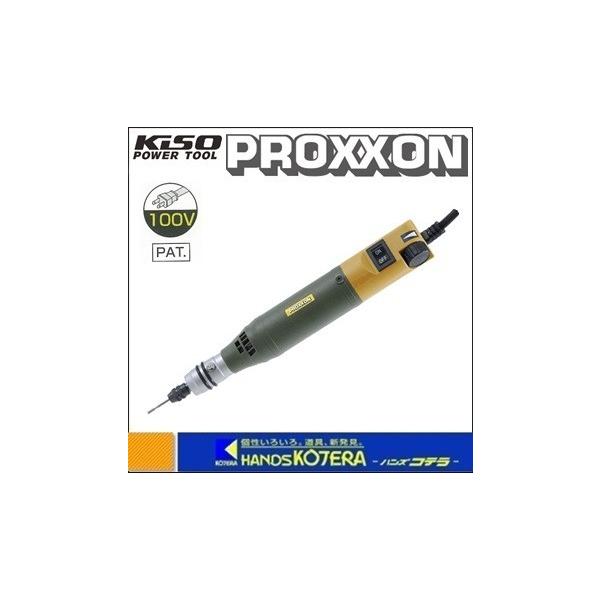 キソパワーツール PROXXON (プロクソン) No.28525-S ミニルーター