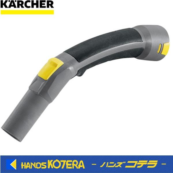 ケルヒャー（KARCHER） 代引き不可 バキュームクリーナー用