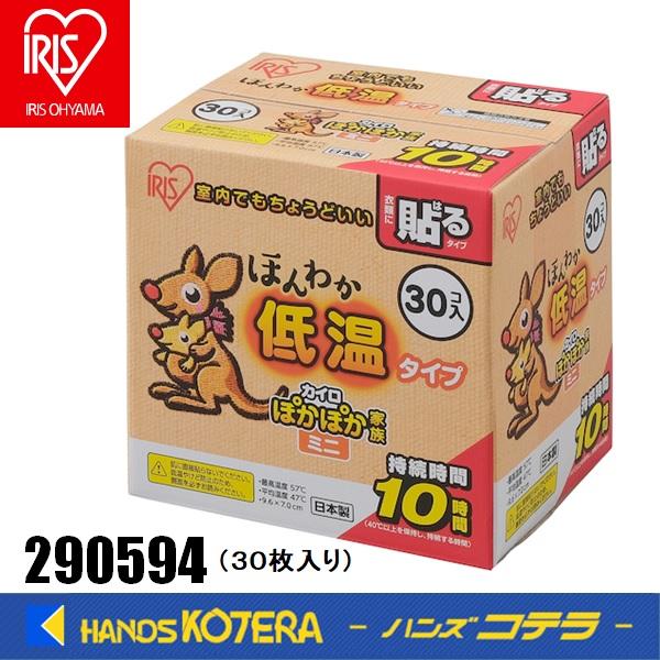 《特長》●優しい温度設計で、室内でもちょうどいい1年中使用できる温度のカイロです。●ミニサイズの貼るタイプのほんわか温かい低温カイロです。《仕様》●平均温度(℃)：47●持続時間(時間)：10●カイロサイズ横×縦(mm)：96×70●最高温...
