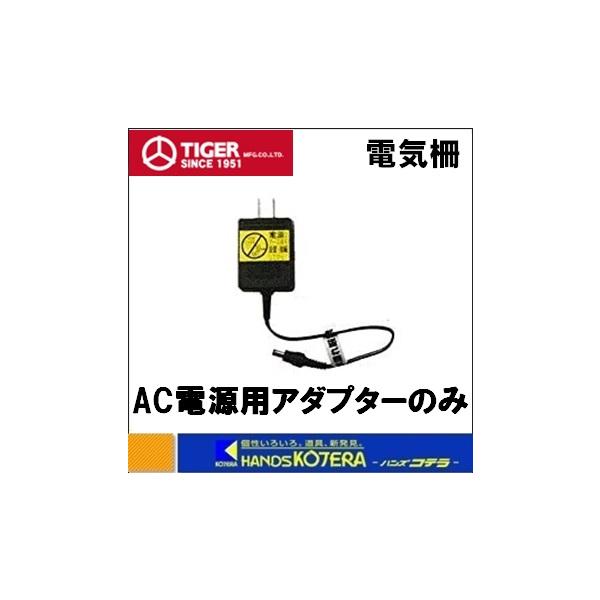 《特長》◎家庭用100V電源使用で電池切れの心配なし◎AC電源用アダプターのみ《仕様》◎アダプターのみ◎商品コード　3043231303◎使用環境　屋内仕様◎電源の種類　AC100V◎適用型式　TBS-SA30AD