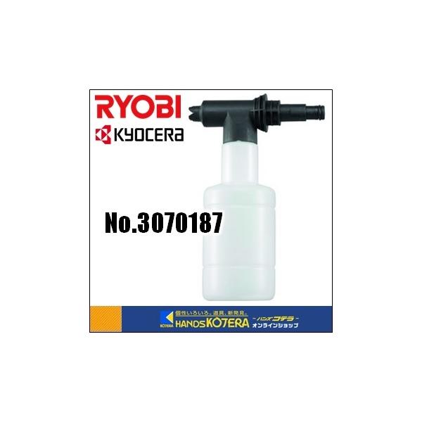 RYOBI リョービ 高圧洗浄機アクセサリー 洗剤噴射ノズル No.3070187
