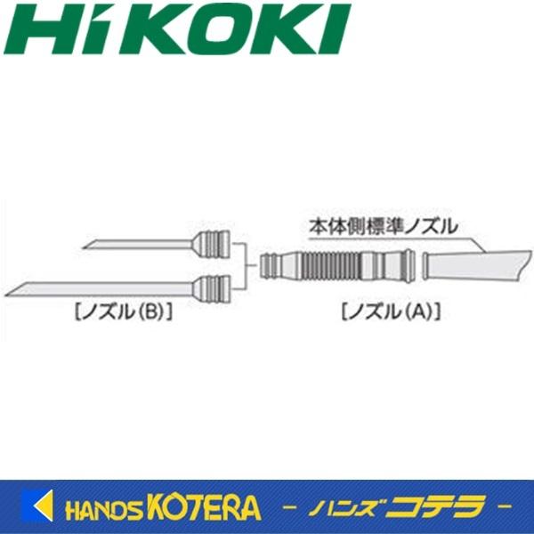 SYさま＊確認ページです Amazon | 日立工機 コードレスブロワ用 延長ノズルセット 315998