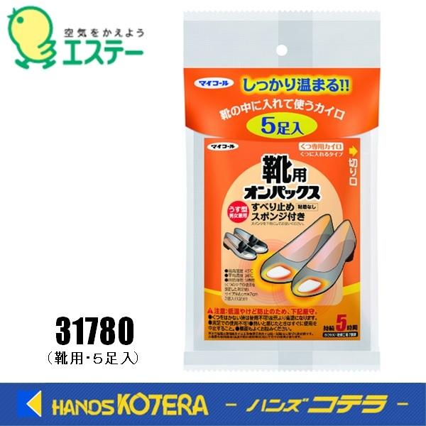 エステー  オンパックス靴用　5P　ST45501