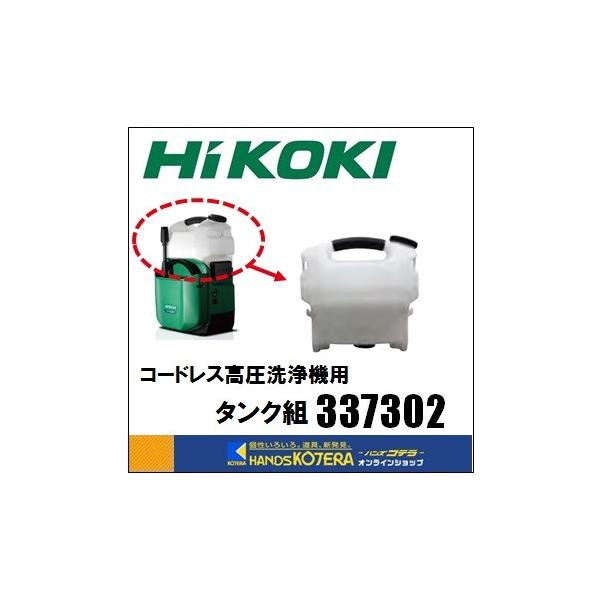 コードレス高圧洗浄機HITACHIコーキ　AW 14DBL HiKOKI 代引き不可 工機ホールディングス 14.4Vコードレス高圧