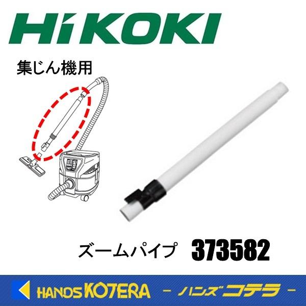 HiKOKI H@z[fBOX  i  W@p  Y[pCv  373582