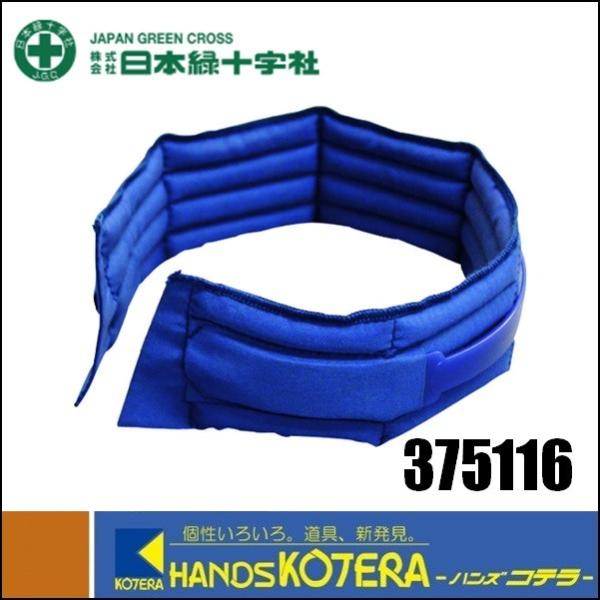 日本緑十字社 涼感ワーククーラー ブルー 375116 : ハンズコテラ Yahoo