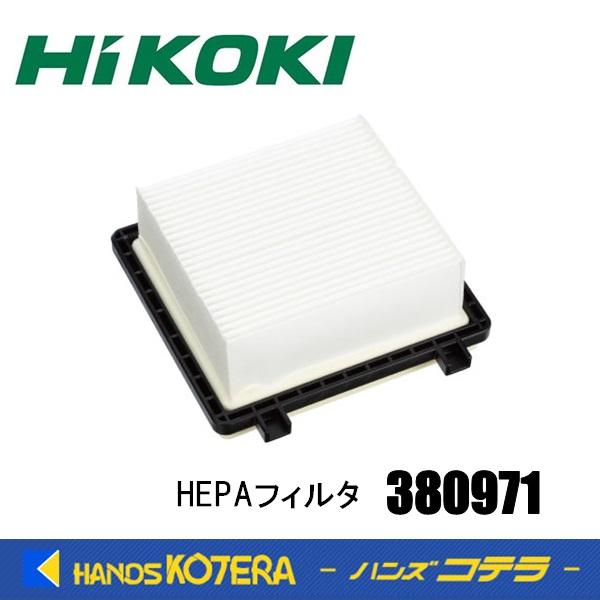 ひでかずオマケ付 楽天市場】HiKOKI/ハイコーキ 集じん機用 HEPAフィルタ No