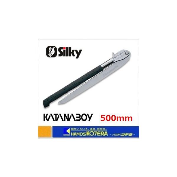 Silky シルキー  カタナボーイ 500mm 本体 〔403-50〕ショルダーバック付