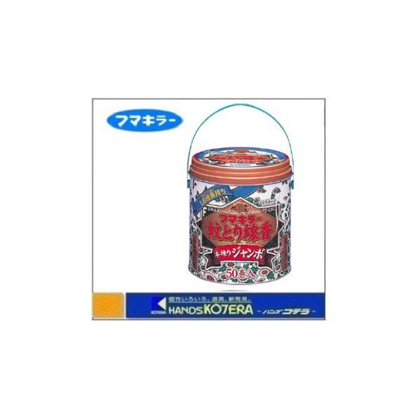 Obana出品 フマキラー ジャンボ蚊とり線香50巻缶 411683 : ハンズコテラ Yahoo