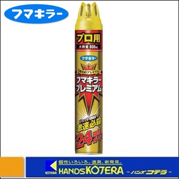 フマキラー 虫よけスプレー プレミアム プロ用 800ml No.438383