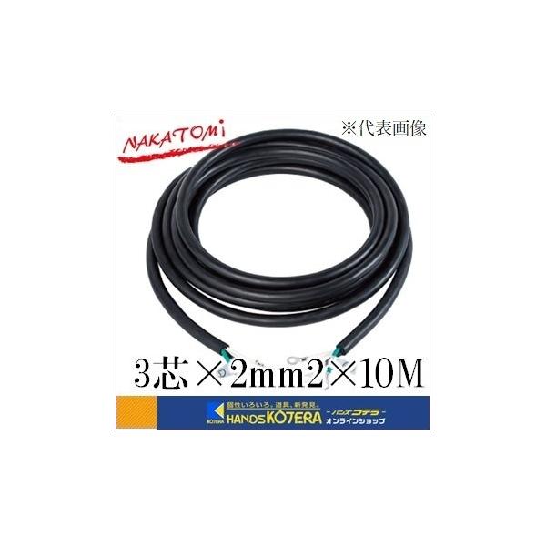 ナカトミ 電源コード 3芯×2m2×10m 単相200V用 C-3S2010 ナカトミ 代引き不可 NAKATOMI 単相200V用電源コード C3S2010 3芯2.0