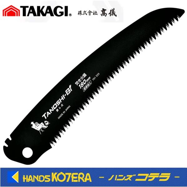 他サイト： 在庫限り  高儀 シャークソー 愉し火 焚き火鋸 180mm 替刃　アウトドアの商品画像