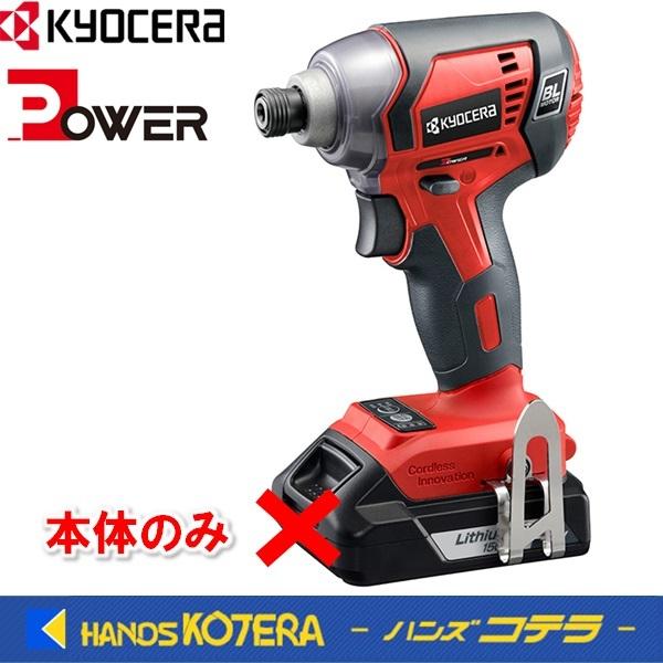 リョービ 京セラ Power 充電式インパクトドライバ 18V 最大締付 リョービ 京セラ Power 充電式インパクトドライバ 18V 最大締付