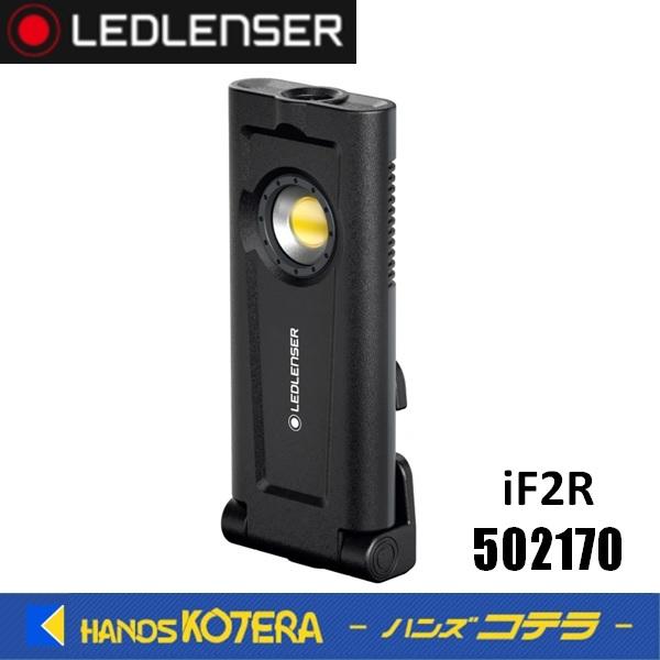 LEDLENSER レッドレンザー  LEDワークライト  iF2R  200ルーメン  502170