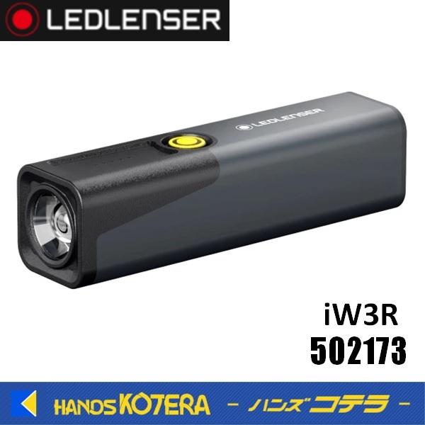 LEDLENSER（レッドレンザー） LEDワークライト iW3R 320ルーメン