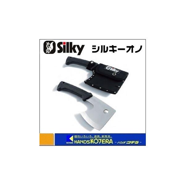 ◎ゲンキグリップが手への衝撃を60％軽減！替刃交換可能。シルキーナタシリーズに「オノ」が仲間入り！シルキーナタと同様、グリップがモノコントラクション構造になっているためグリップのガタツキが無く、切れ止んだ際には道具なしで簡単に予備の切れる状...