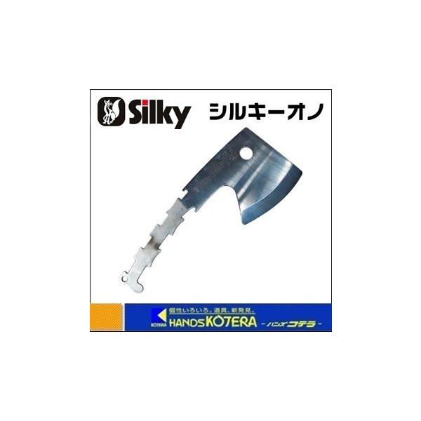 Silky シルキー オノ 斧 1mm 替刃 569 12 Buyee 日本代购平台 产品购物网站大全 Buyee一站式代购 Bot Online