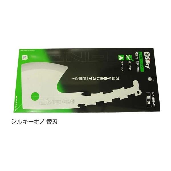 Silky シルキー オノ 斧 1mm 替刃 569 12 Buyee 日本代购平台 产品购物网站大全 Buyee一站式代购 Bot Online