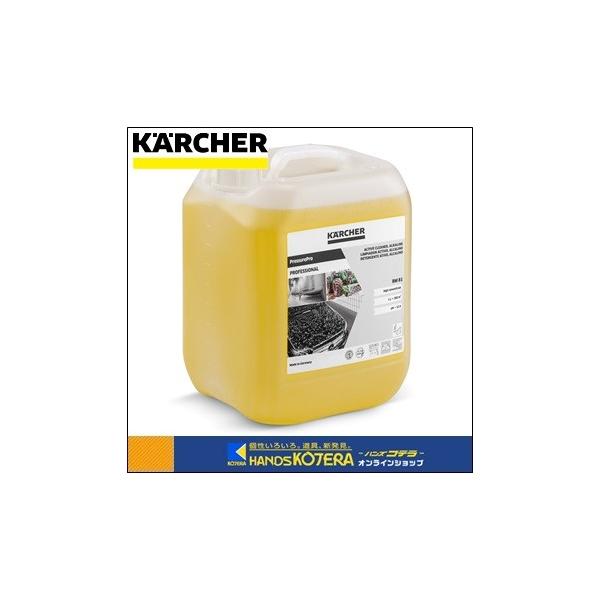 代引き不可 KARCHER ケルヒャー 洗剤 業務用冷水高圧洗浄機用 RM 81 