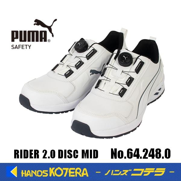 安全靴　Puma ライダー2.0ホワイト　ロー PUMA SAFETY プーマ 作業用靴 安全スニーカー ライダー2.0