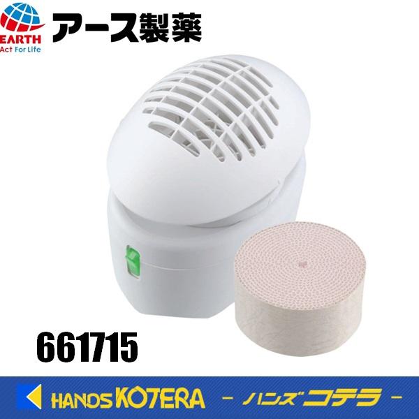 アース製薬 業務用ハニカム防虫ファンAC [661715] : ハンズコテラ