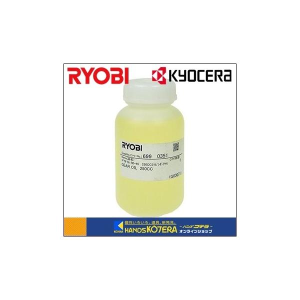 ݌ɂ  Z  RYOBI [r  ANZT  EC`pICiMAICj250cc@No.6990351