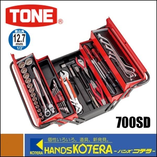 TONE トネ ツールセット 差込角12.7mm 53点セット 700SD TONE トネ ツールセット 差込角12.7mm 53点セット 700SD
