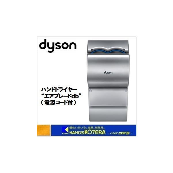 dyson airblade dB グレー ハンドドライヤー dyson airblade dB グレー ハンドドライヤー Dyson Airblade dB hand