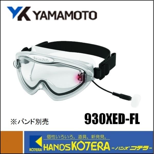 YAMAMOTO R{w  S[O`ی߂930XED@i@t[@930XED-FL