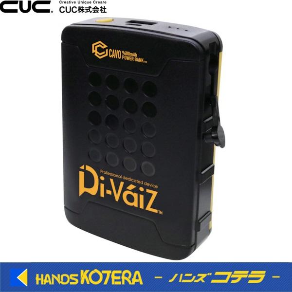 Sさん専用！ CHUSAN マルチモバイルバッテリー10,050mAh 9952-999-F CUC