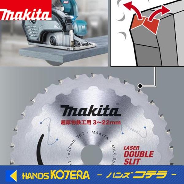 マキタ（makita） 新商品 純正 150mmチップソーカッター用 超厚物鉄工 